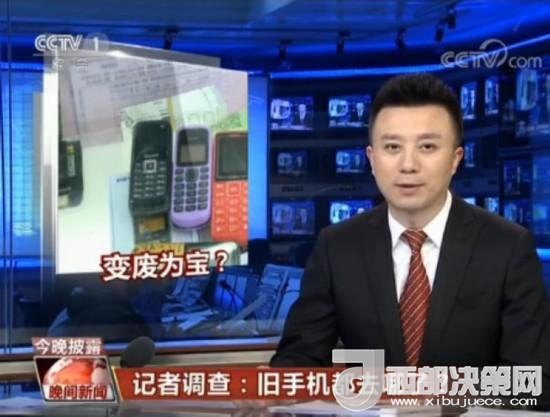 我們的舊手機(jī)去哪了？1噸手機(jī)可提煉150克黃金