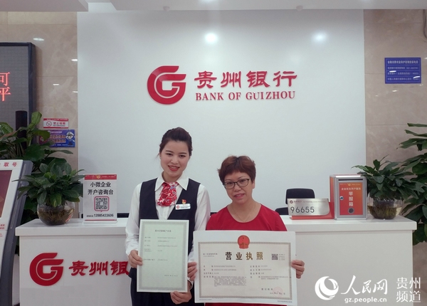貴州省取消企業(yè)開戶許可后的第一筆企業(yè)開戶業(yè)務辦理成功。龍章榆 攝
