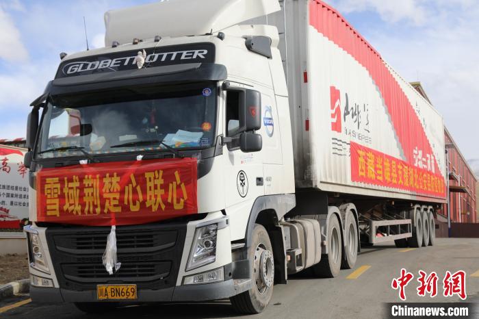 當(dāng)雄縣捐贈(zèng)的物資車上寫有“雪域荊楚心聯(lián)心”，該批物資已于2月25日成功送達(dá)?！‘?dāng)雄縣 供圖 攝