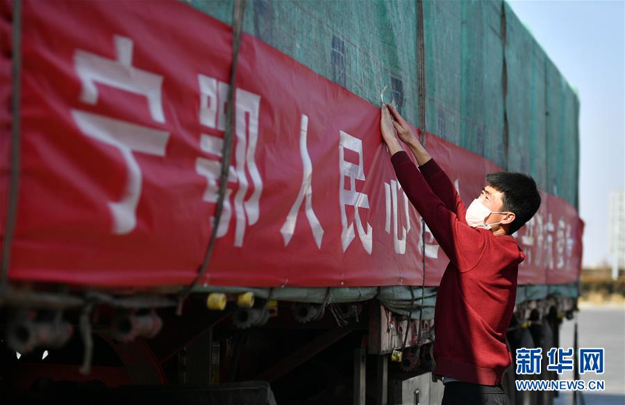 （聚焦疫情防控·對(duì)口支援19省份在奮戰(zhàn)·圖文互動(dòng)）（4）“寧”成一股繩，心往一處“襄”——寧夏對(duì)口支援襄陽紀(jì)實(shí)