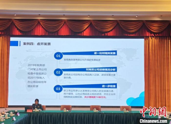 稅務(wù)部門通過宣講平臺等多種方式，針對上市企業(yè)可能存在的財務(wù)風(fēng)險，通過“個案分析”打好“預(yù)防針”?！≈芊f 攝