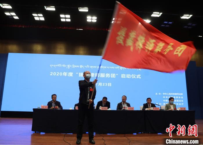 圖為2020年度“援藏律師服務團”志愿者?！⊥踉骑w 攝